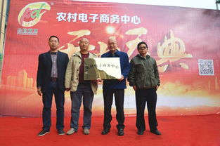 攀枝花 烏拉葩地 電子商務中心正式成立