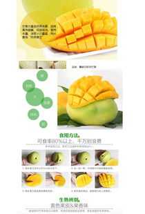 品味攀枝花，鮮享自然——精品凱特芒果10斤裝，果肉細膩的南國風味