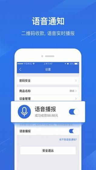 興e付App v1.5安卓版 一站式移動(dòng)支付與生活服務(wù)新體驗(yàn)