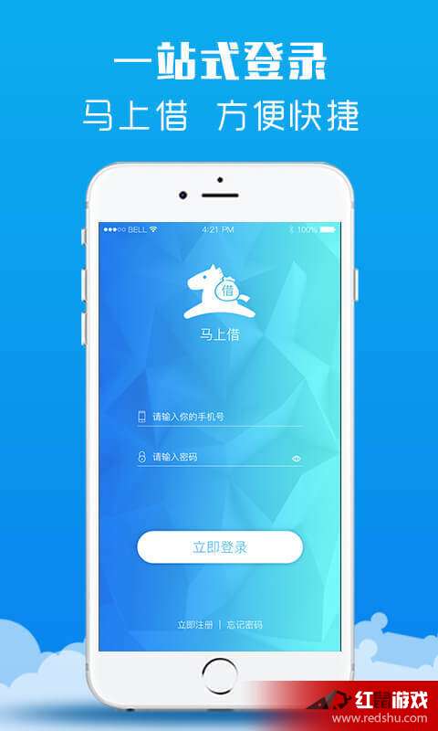 《馬上借》1.2.0安卓版應用下載指南與紅鼠手游網服務解析